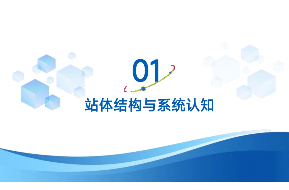 110kV变电站试验与调试全流程详解_第3页