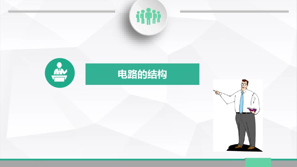 三相桥式全控整流电路(阻感负载)_第1页