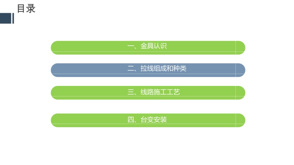 配网线路所有金具、绝缘子型号参数详解!_第1页