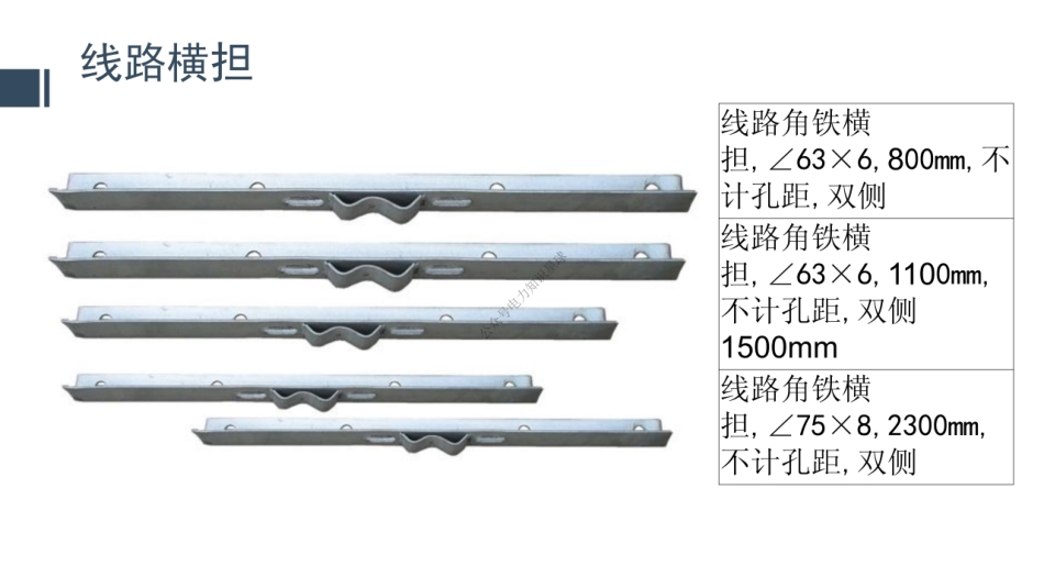 配网线路所有金具、绝缘子型号参数详解!_第2页