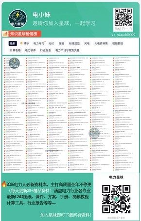 某品牌充电站标准CAD图集+安装指导手册