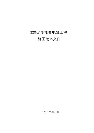 技术要求