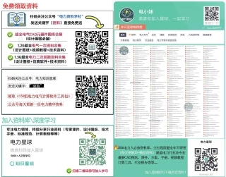 变电站接地标准全套CAD图纸打包