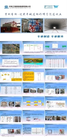 矩形顶管隧道施工工艺总结ppt（56页）