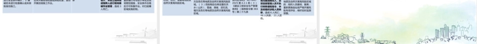 重大事故隐患判定标准