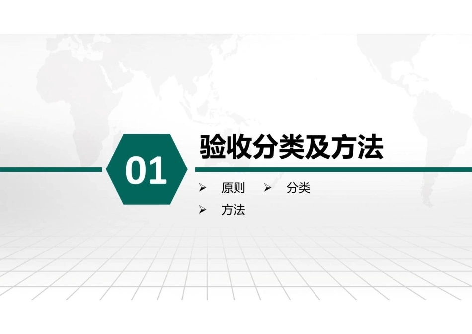 新设备验收(变压器、互感器)_第2页