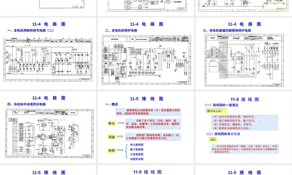 二次回路工程图基础知识