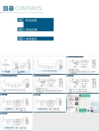 一文搞懂开关柜隔离开关控制信号回路：从识图到分析