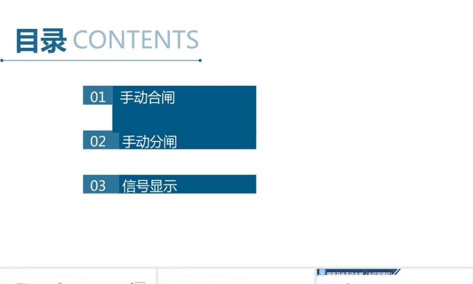 一文搞懂开关柜隔离开关控制信号回路：从识图到分析