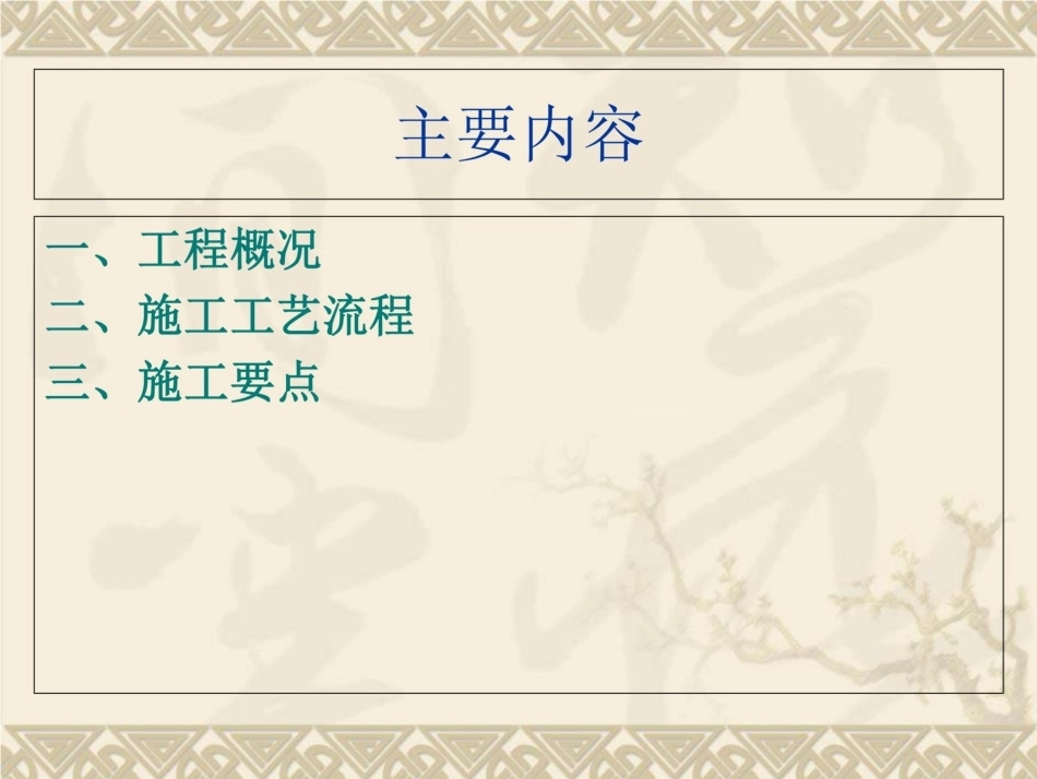 电力电缆施工_第3页