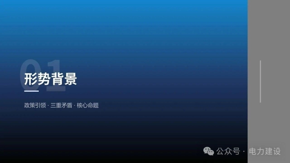 国网上海电科院 杨心刚：新型电力系统下算电协同的思考与实践-260921_第3页
