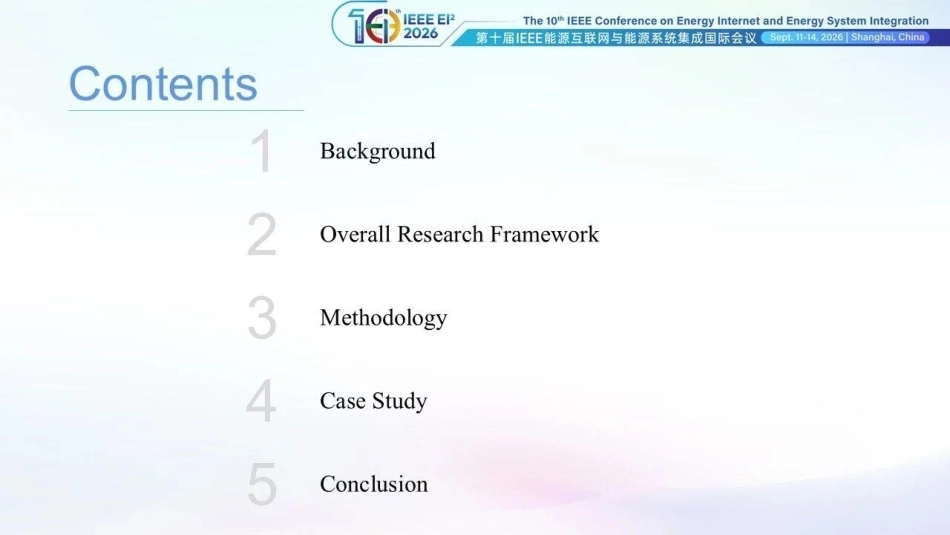武汉理工大学 侯慧：面向电力系统的极端天气场景识别：经典‑量子混合学习-260918_第2页