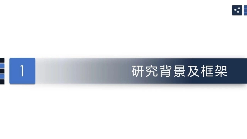 武汉理工大学 侯慧：物理-价值-市场耦合视角下多港综合能源系统协同优化-260918_第3页