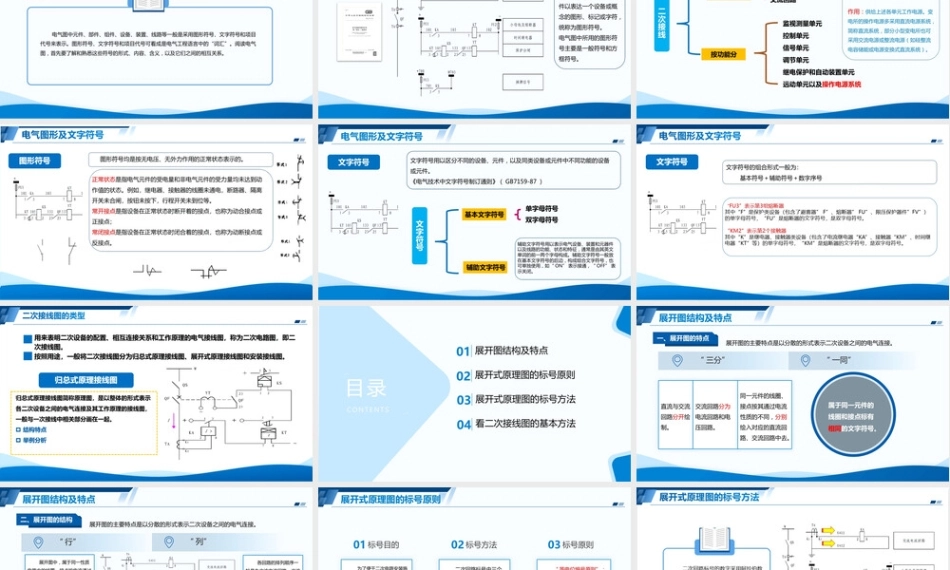 二次接线图，其实就这几步：从符号到接线的完整指南