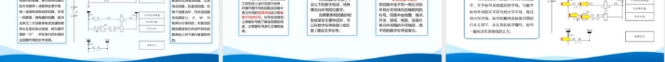 二次接线图，其实就这几步：从符号到接线的完整指南