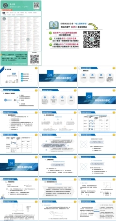 电气接地装置原理、电阻计算及实操测试