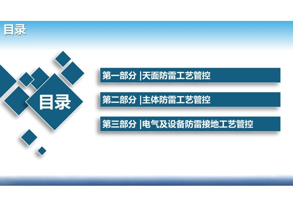 电气及防雷接地安装标准要求汇总_第2页