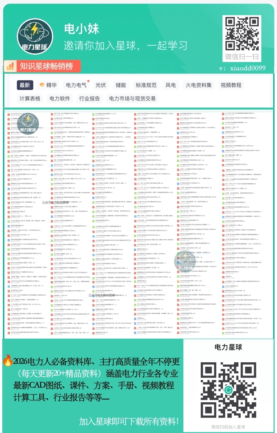 35kV～220kV线路杆塔通用设计优化技术要求培训课件_第2页