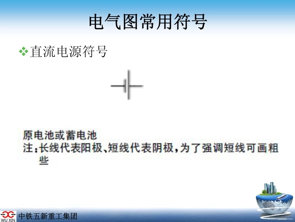 常用电气元器件图解与安装指南_第3页