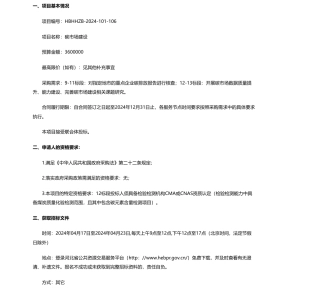 【招标】碳系统360万-碳市场建设专项项目（9-13标段）公开招标公告