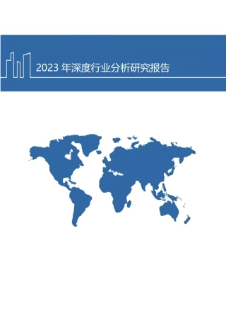 虚拟电厂产业链商业模式及相关标的分析报告